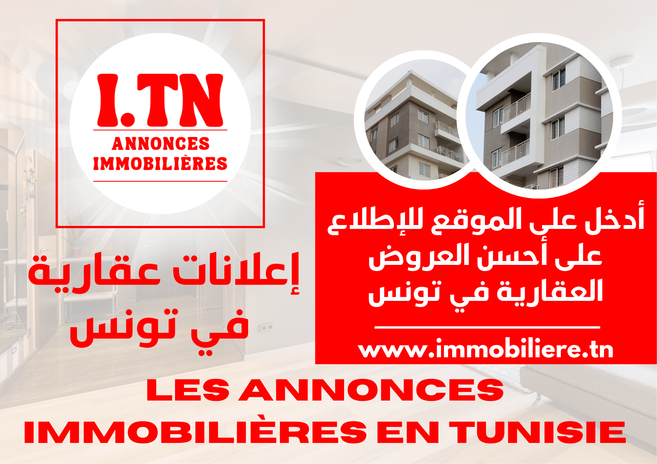 Annonces immobilières en Tunisie